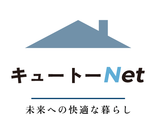 キュートーNet|未来への快適な暮らし